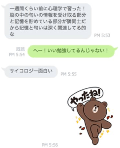 みのりと心理学